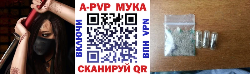 A-PVP Соль  KRAKEN рабочий сайт  Кореновск 