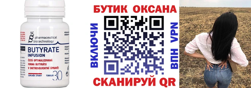 БУТИРАТ жидкий экстази  Кореновск 
