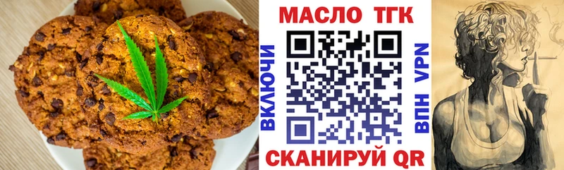 Печенье с ТГК конопля Кореновск