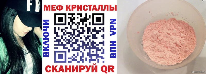 МЕФ mephedrone  kraken как зайти  Кореновск 