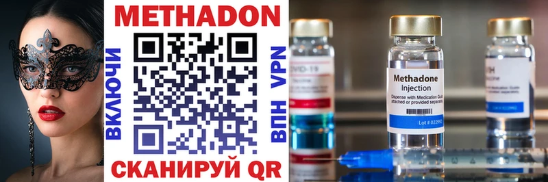 Метадон VHQ  KRAKEN маркетплейс  Кореновск 